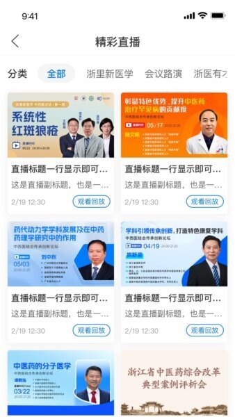 国民学国医下载 v26.5.1 1