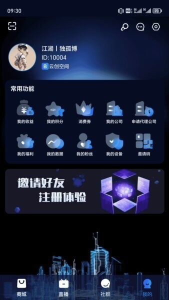 链赢下载 v2.3.007 3