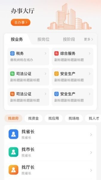 皖企通下载 v1.1.4 1