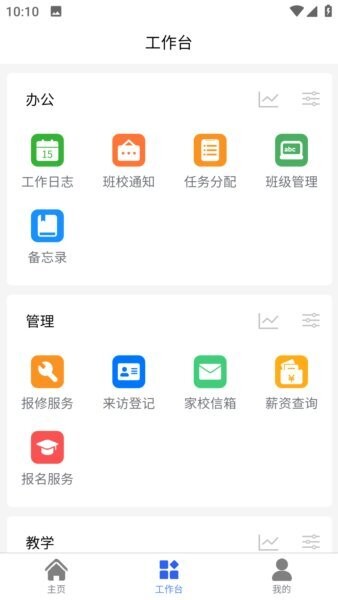 创思学下载 v2.2.6 2