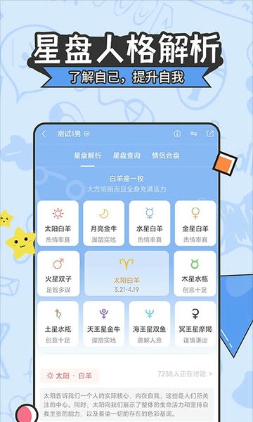 星座运势大全下载 v5.2.7 2