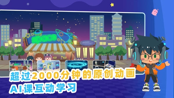 妙小程学生端下载 v3.9.15 2