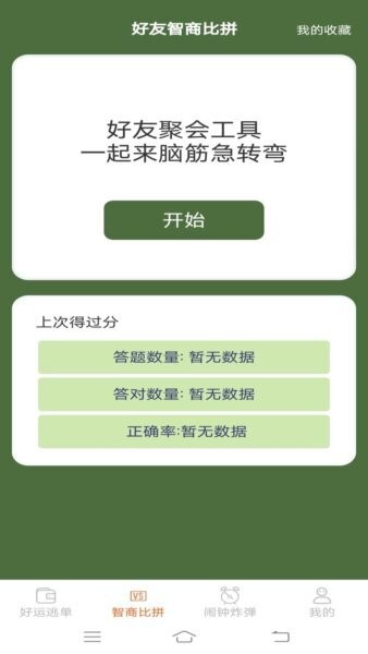 好运多点点红包版下载 v2.3.6.2 1