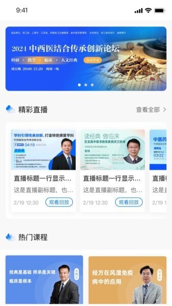 国民学国医下载 v26.5.1 0