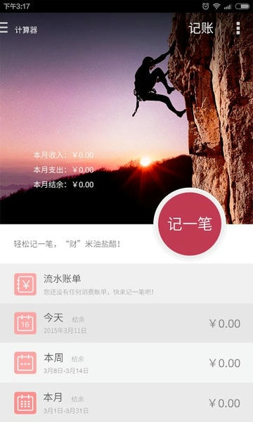神指计算器下载 v3.7.8 0