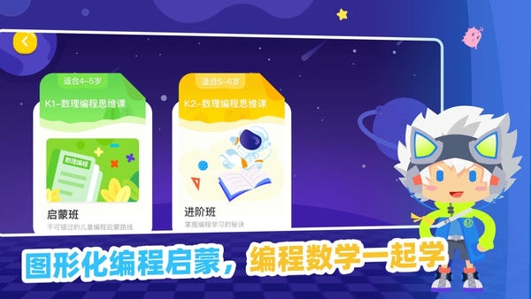妙小程学生端下载 v3.9.15 1