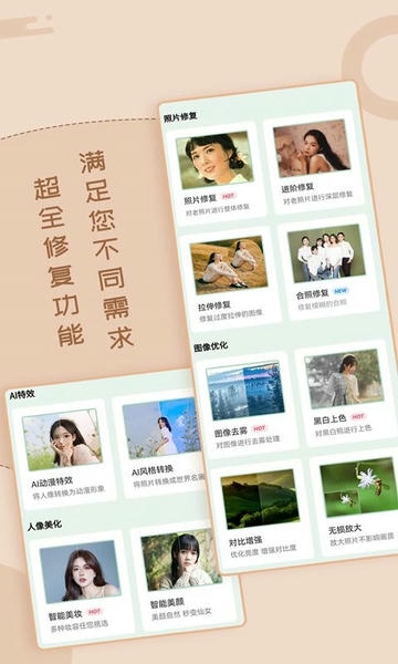 老照片修复工具下载 v2.1.1 2