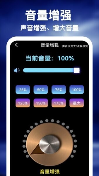 雷电扩音器下载 v2.1.15 2