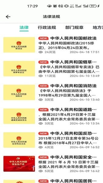 邮小警下载 v3.7.4 2