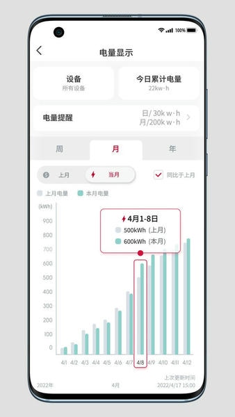 日立云家下载 v1.1.0 0