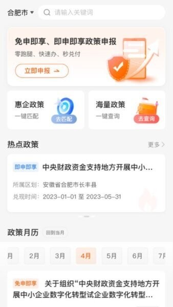 皖企通下载 v1.1.4 2