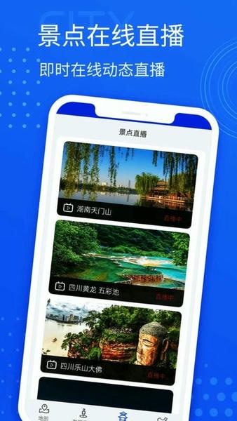 手机导航下载 v12.0 0