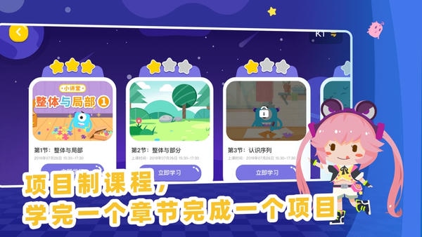 妙小程学生端下载 v3.9.15 3