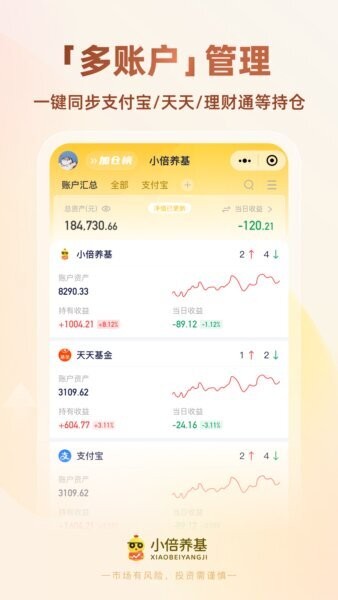 小倍养基手表版下载 v3.8.1 0