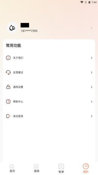 进财猫下载 v1.0.3 2