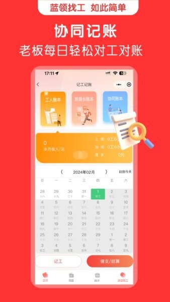 蜘蛛特工下载 v3.00 4