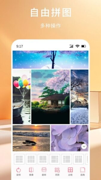 拼图切图大师下载 v1.0.2 2