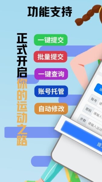 小鑫网络运动下载 v6.6 1