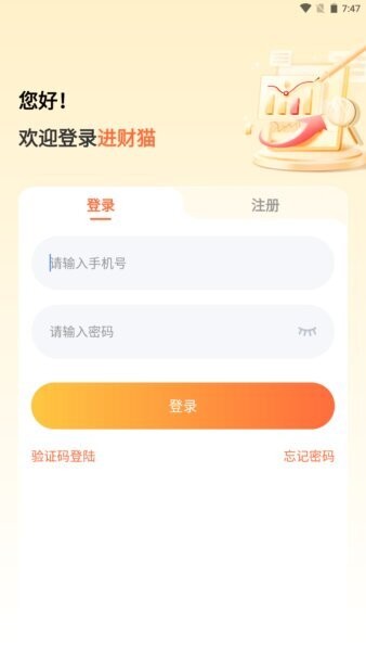 进财猫下载 v1.0.3 1