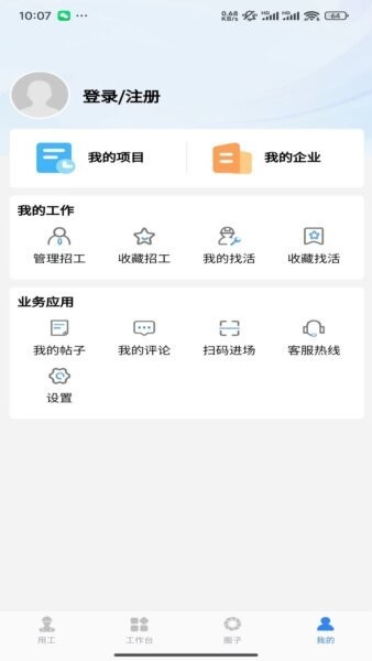 中匠云下载 v1.3.5 2