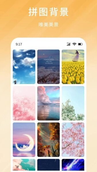 拼图切图大师下载 v1.0.2 3