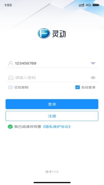 智灵动下载 v1.5.2 0