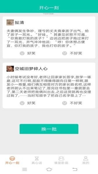 悠闲点点乐红包版下载 v2.4.2.2 0
