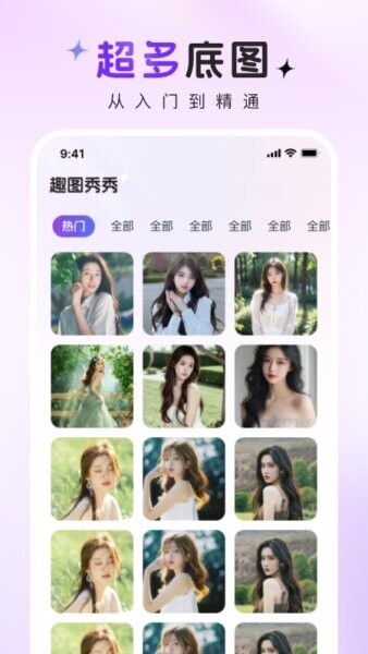 趣图秀秀下载 v1.0.2 0