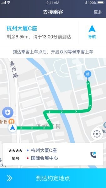 飞嘀世纪下载 v1.10.76 0