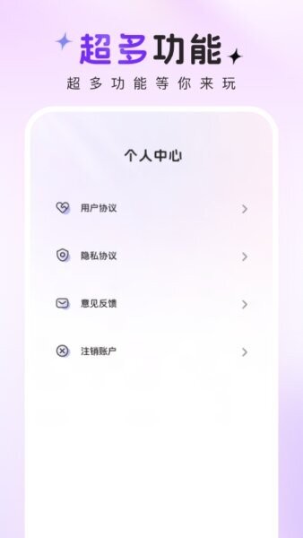 趣图秀秀下载 v1.0.2 3