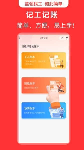 蜘蛛特工下载 v3.00 3