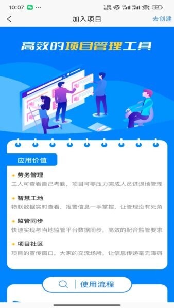 中匠云下载 v1.3.5 0