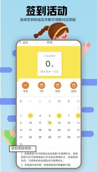 小鑫网络运动下载 v6.6 3