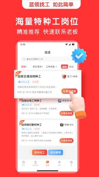 蜘蛛特工下载 v3.00 2