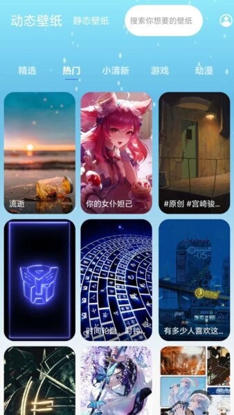 苏打壁纸下载 v1.0.1 0