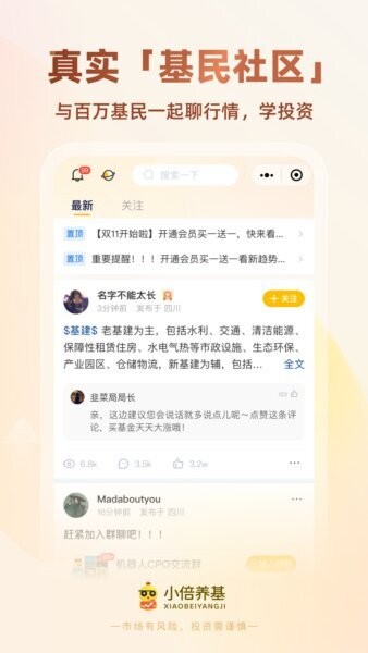 小倍养基手表版下载 v3.8.1 4