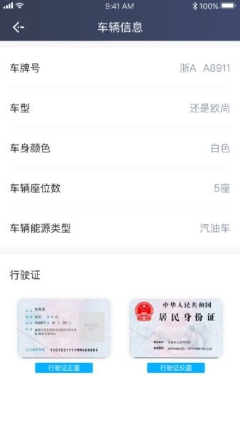 飞嘀世纪下载 v1.10.76 4