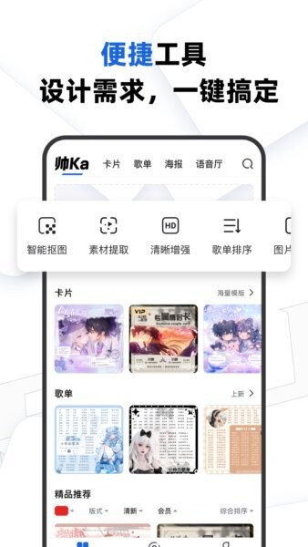 帅卡下载 v1.4.9 0
