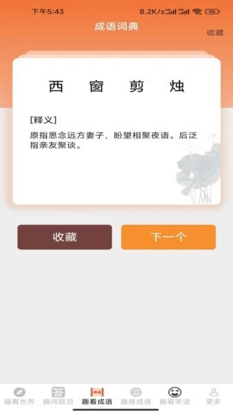 光影趣看电视剧免费版下载 v2.9.2.2 2