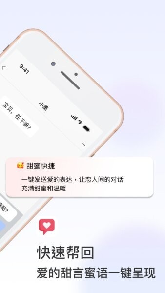 恋爱输入法永久免费版下载 v1.0.3 1