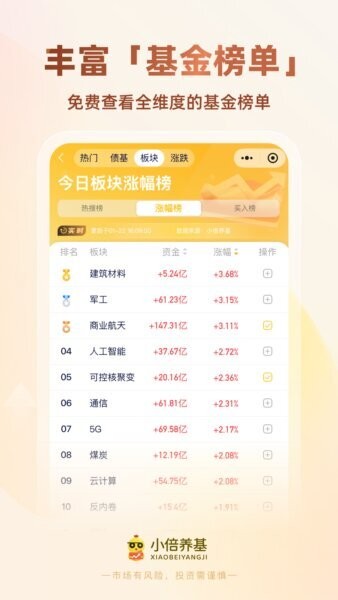 小倍养基手表版下载 v3.8.1 3