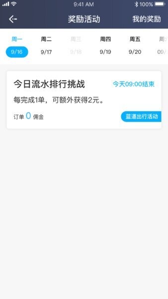 飞嘀世纪下载 v1.10.76 2