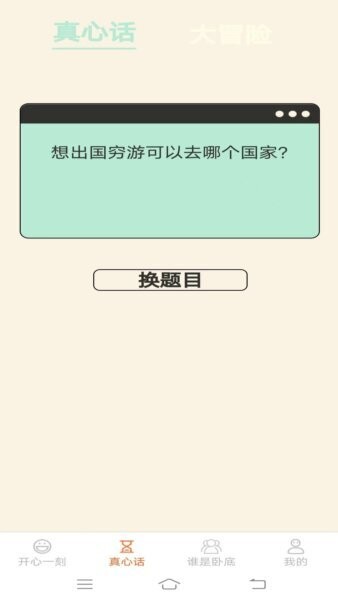 悠闲点点乐红包版下载 v2.4.2.2 1