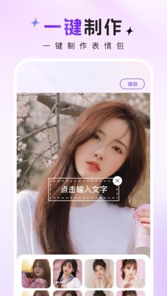 趣图秀秀下载 v1.0.2 1