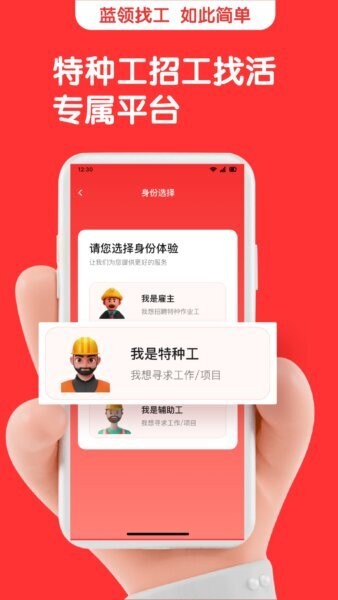 蜘蛛特工下载 v3.00 1