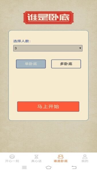 悠闲点点乐红包版下载 v2.4.2.2 2
