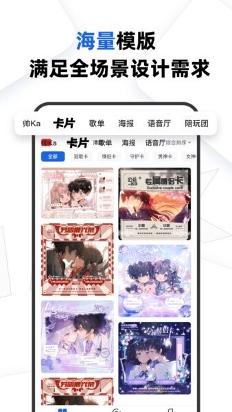 帅卡下载 v1.4.9 2