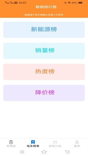 雷龙充电盒下载 v6.7.6.3 2