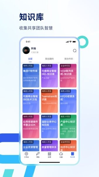 Teamshare下载 v1.3.6.251214 4