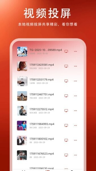 电视管家下载 v1.1.1 3